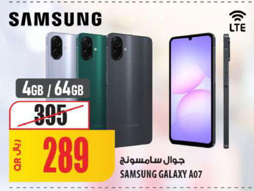 available at شركة الميرة للمواد الاستهلاكية in قطر - الشمال