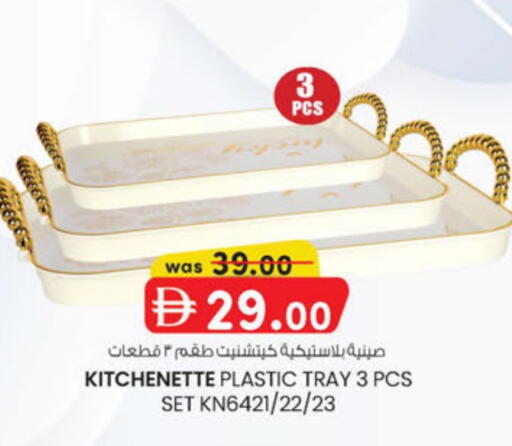 available at ك. الم. للتجارة in الإمارات العربية المتحدة , الامارات - دبي