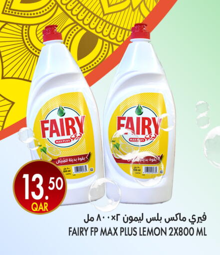 Lemon available at قصر الأغذية هايبرماركت in قطر - أم صلال