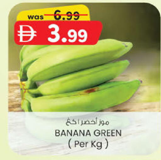 Banana available at ك. الم. للتجارة in الإمارات العربية المتحدة , الامارات - الشارقة / عجمان
