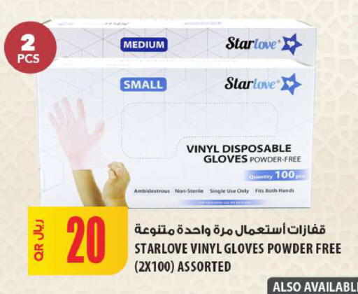 available at شركة الميرة للمواد الاستهلاكية in قطر - الشمال