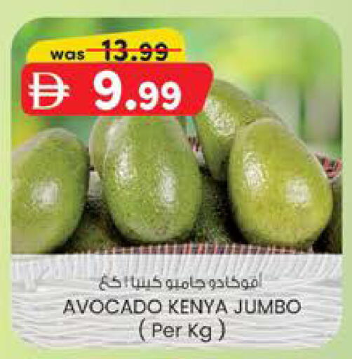 Avocado from Kenya available at Safa Hyper in UAE - Al Ain