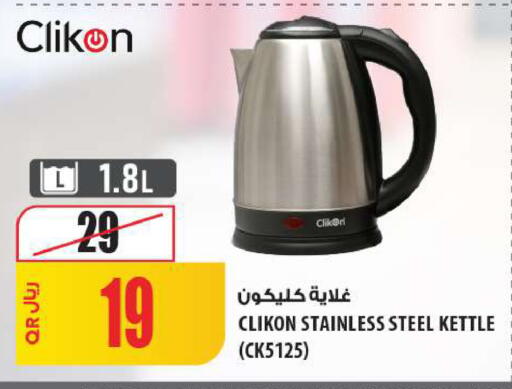 available at شركة الميرة للمواد الاستهلاكية in قطر - الشمال