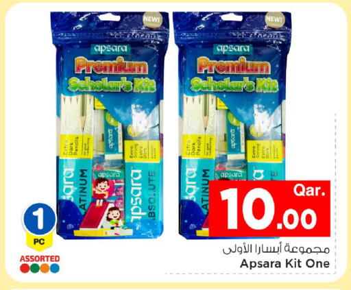 available at Mark & Save  in Qatar - Doha