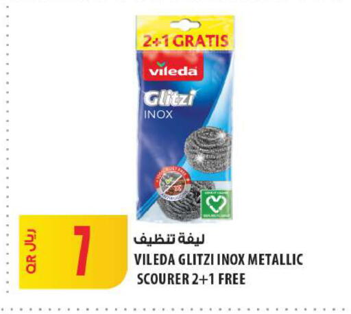 available at شركة الميرة للمواد الاستهلاكية in قطر - الشمال