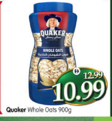 available at Al Madina Hypermarket in UAE - Abu Dhabi