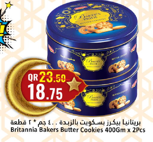 available at دانة هايبرماركت in قطر - الضعاين