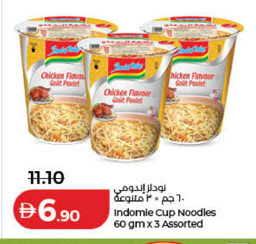 available at لولو هايبرماركت in الإمارات العربية المتحدة , الامارات - الشارقة / عجمان