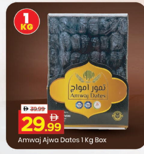 available at Mark & Save in UAE - Abu Dhabi