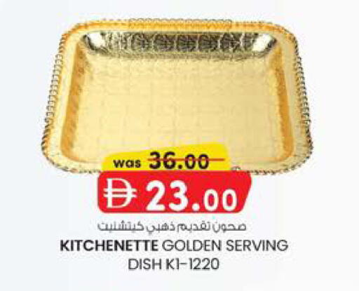 available at Safa Hyper in UAE - Al Ain