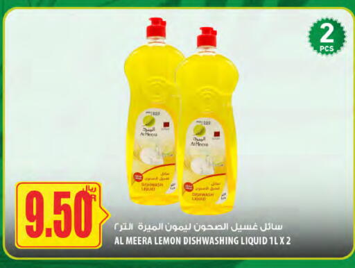 Lemon available at Al Meera in Qatar - Doha