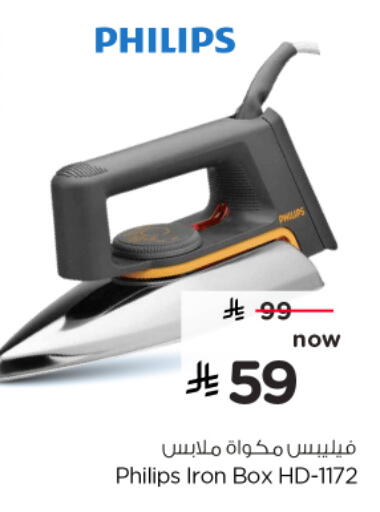 available at نستو in مملكة العربية السعودية, السعودية, سعودية - الخرج