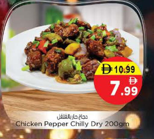 Pepper available at Nesto Hypermarket in UAE - Ras al Khaimah