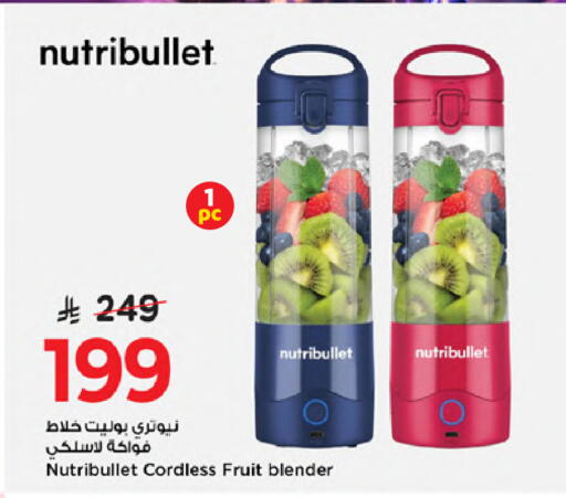 available at مارك & سيف in مملكة العربية السعودية, السعودية, سعودية - الرياض