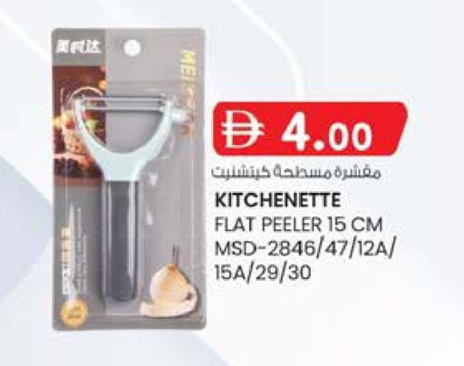 available at K.M Hypermarket in UAE - Al Ain