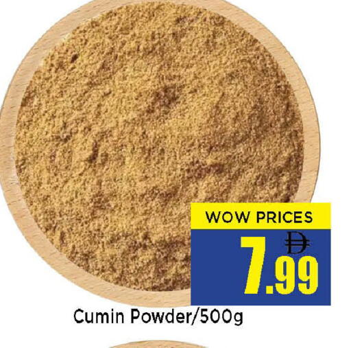 Cumin available at نيومارت هايبرماركت in الإمارات العربية المتحدة , الامارات - الشارقة / عجمان