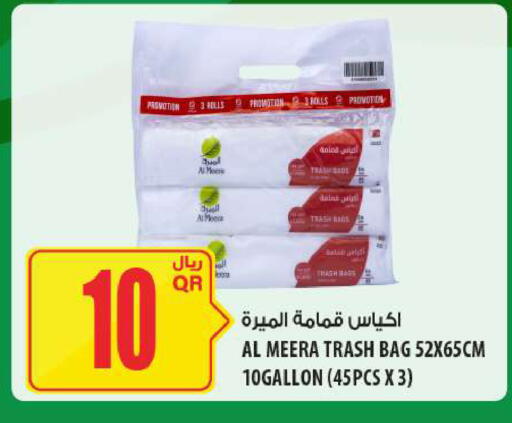 available at Al Meera in Qatar - Doha