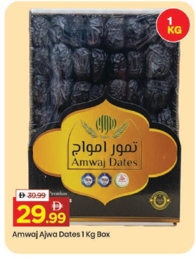available at مارك & سيف in الإمارات العربية المتحدة , الامارات - دبي