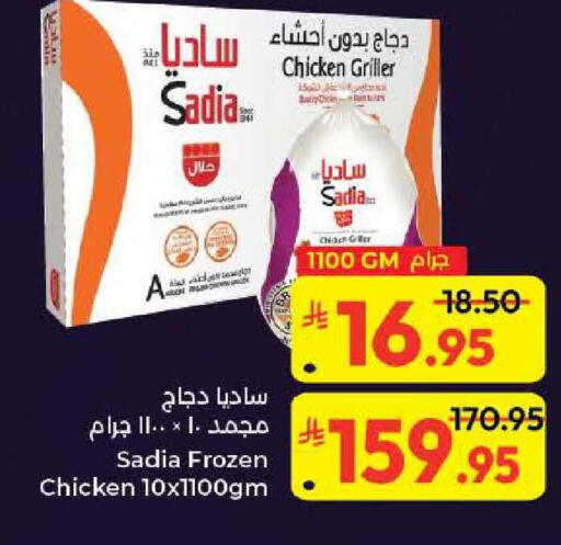 available at Kabayan Hypermarket in KSA, Saudi Arabia, Saudi - Jeddah