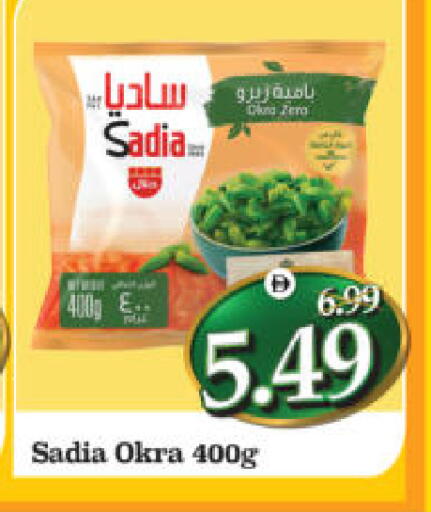 Okra available at هايبر ماركت المدينة in الإمارات العربية المتحدة , الامارات - أبو ظبي