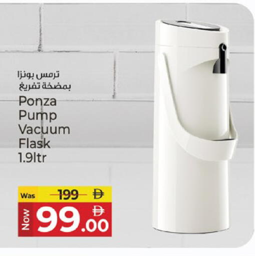 available at كنز هايبرماركت in الإمارات العربية المتحدة , الامارات - الشارقة / عجمان