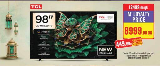 available at مونوبريكس in قطر - الدوحة