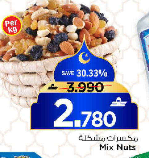 available at MARK & SAVE in Oman - Muscat