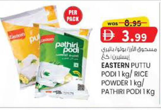 available at K M Trading  in UAE - Abu Dhabi