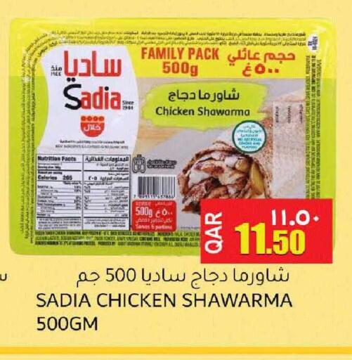 available at رامبو مارت in قطر - الدوحة