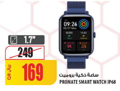 available at شركة الميرة للمواد الاستهلاكية in قطر - الشمال