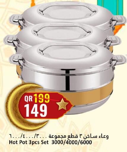 available at دانة هايبرماركت in قطر - الضعاين