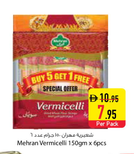 available at Safeer Market in UAE - Dubai