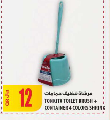 available at Al Meera in Qatar - Umm Salal