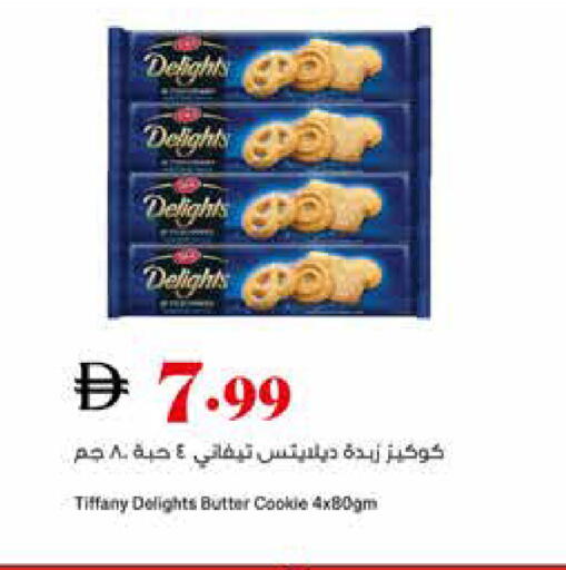 available at تروليز سوبرماركت in الإمارات العربية المتحدة , الامارات - دبي