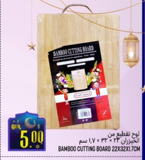 available at قصر الأغذية هايبرماركت in قطر - أم صلال