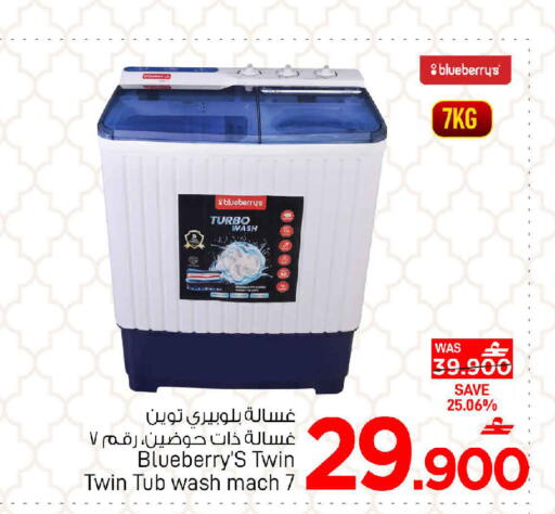 Blueberry BlueBerry available at MARK & SAVE in Oman - Muscat