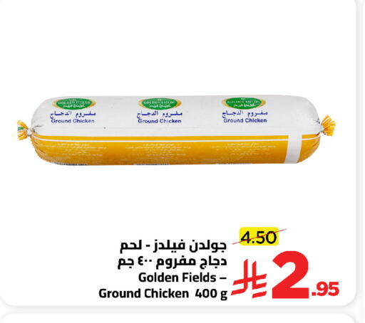 available at وهج مارت in مملكة العربية السعودية, السعودية, سعودية - جدة