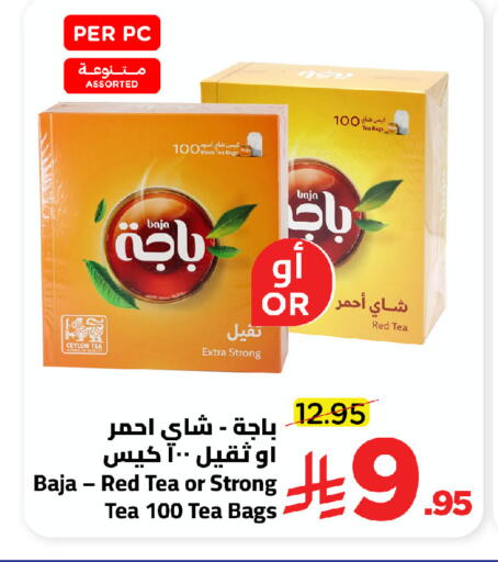 available at وهج مارت in مملكة العربية السعودية, السعودية, سعودية - جدة