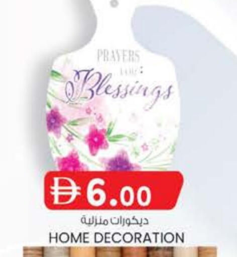 available at ك. الم. للتجارة in الإمارات العربية المتحدة , الامارات - الشارقة / عجمان