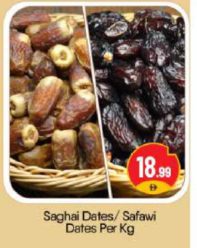 available at BIGmart in UAE - Abu Dhabi
