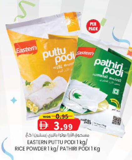 available at Safa Express Supermarket in UAE - Abu Dhabi