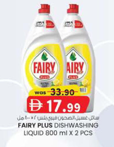 available at K.M Hypermarket in UAE - Abu Dhabi