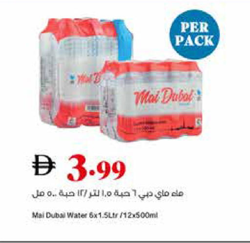 available at تروليز سوبرماركت in الإمارات العربية المتحدة , الامارات - دبي