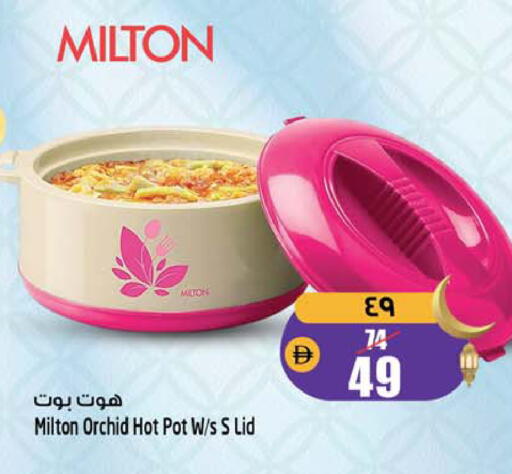 available at Safari Hypermarket in UAE - Sharjah / Ajman