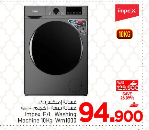 available at MARK & SAVE in Oman - Muscat