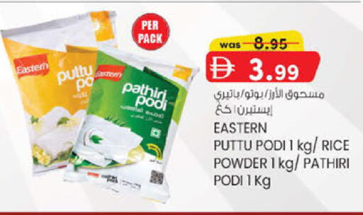 available at Al Safa in UAE - Abu Dhabi