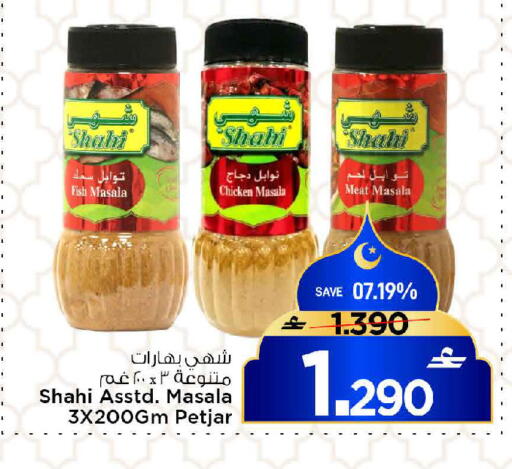 available at مارك & سايف in عُمان - مسقط‎