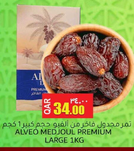 available at رامبو مارت in قطر - الدوحة