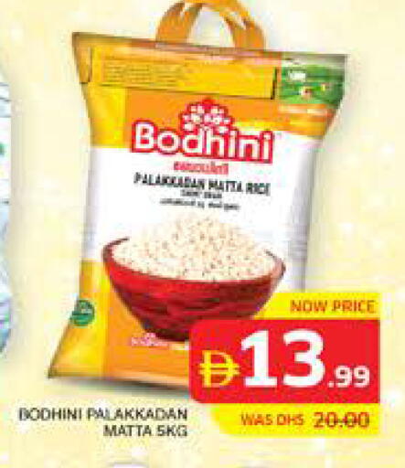 available at الامارات السبع سوبر ماركت in الإمارات العربية المتحدة , الامارات - أبو ظبي