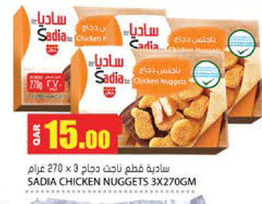 available at جراند هايبرماركت in قطر - أم صلال